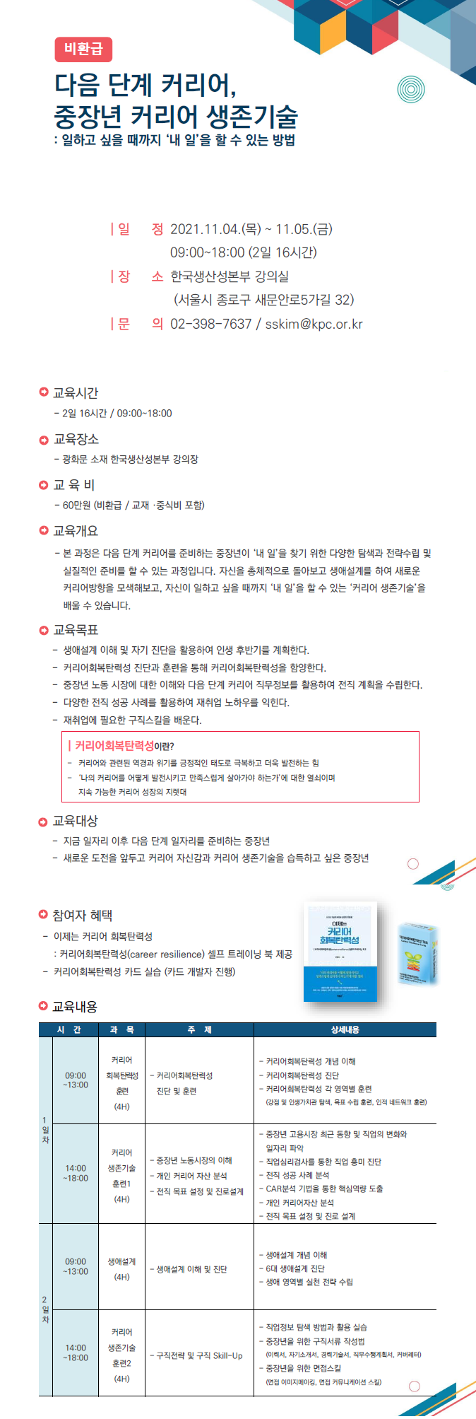 20211015_notice.png